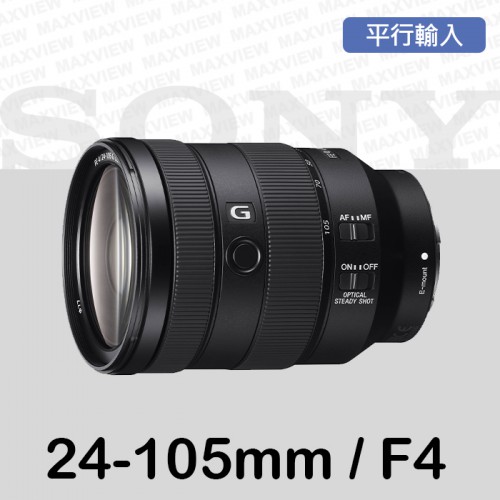 【聖佳】SONY FE 24-105mm F4G E接環 變焦鏡 旅遊鏡 全片幅鏡頭 平行輸入